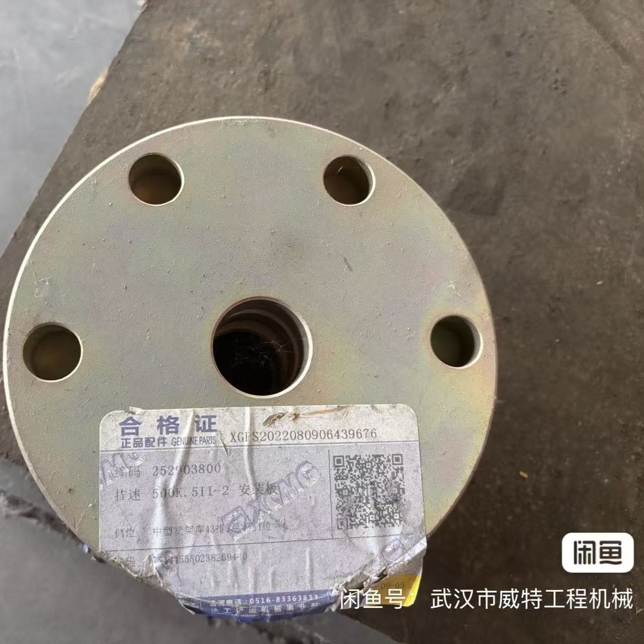 XCMG500K、500KL、500KVFixed Plate